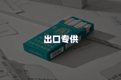日本香烟系列
